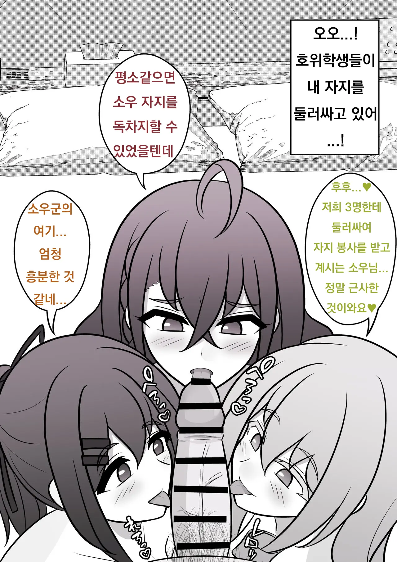 Danjoi 1:39 No Heikou Sekai Wa Omoi No Hoka Futsuu Ijou Hen | 남녀비 1:39의 평행세계는 의외로 평범 -이상편- Part 1